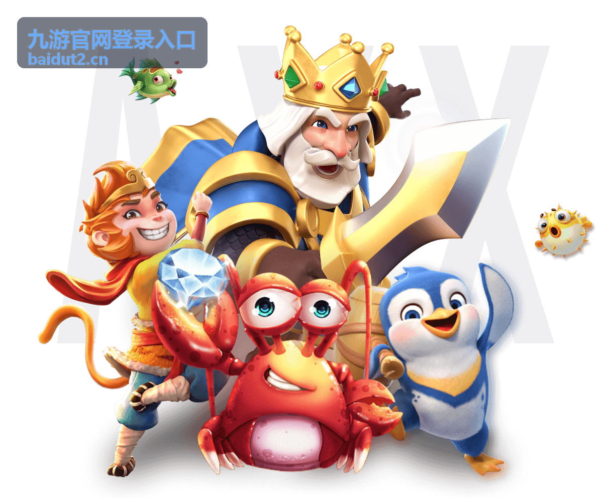 九游官网登录入口新设备验证确认示意